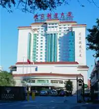 北京八达岭温泉度假村