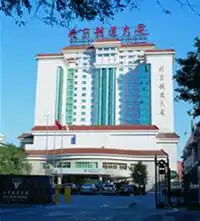 北京八达岭温泉度假村