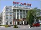 好世界阳光酒店