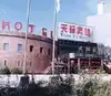 阳坊大都饭店