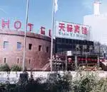 阳坊大都饭店