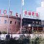 阳坊大都饭店