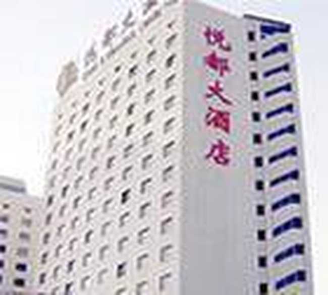 悦都大酒店,图一