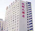 悦都大酒店,图一