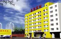 北京乔健鑫望宾馆,图一