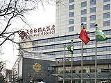 北京天伦松鹤大饭店,图一