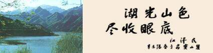 雾灵山庄,图八