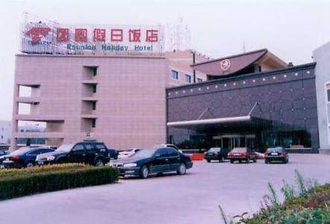 团圆假日饭店,图一