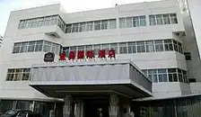 世纪阳光假日酒店