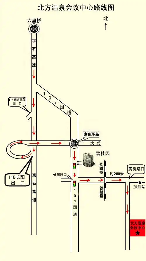 北方温泉会议中心,图二