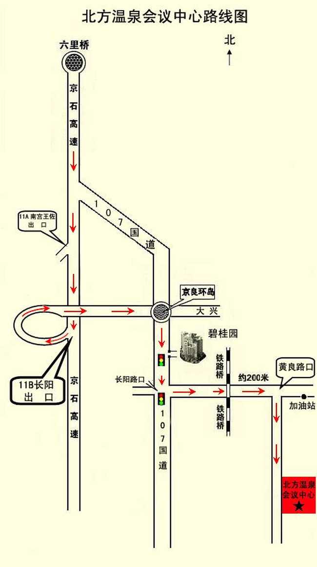 北方温泉会议中心,图二