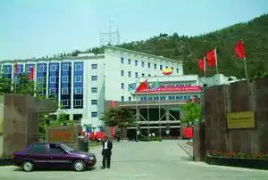 十三陵石油工人疗养院
