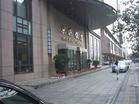 京滨饭店,图二