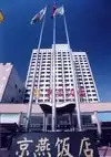 红螺园饭店