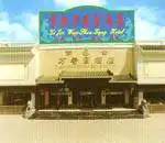 通联太和大酒店