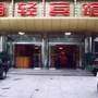 崇文门饭店