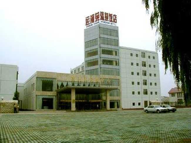 运河苑温泉饭店