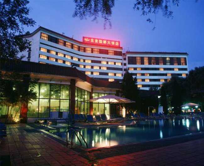 北京国都大饭店,图一