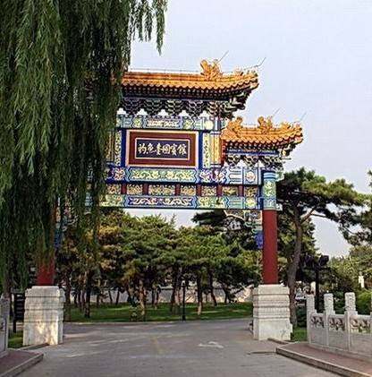 钓鱼台国宾馆