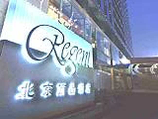 北京丽晶酒店,图一