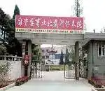 北戴河内贸宾馆（原国资委商业北戴河休养院）,图一