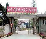 北戴河内贸宾馆（原国资委商业北戴河休养院）,图一