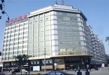 邢州大酒店,图一