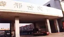 昊原宾馆