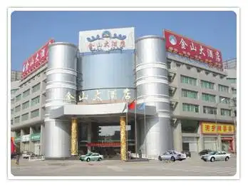 金山大酒店