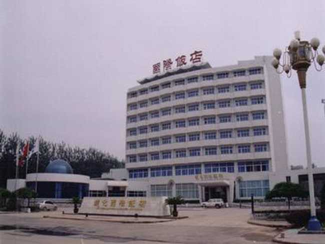遵化国际饭店,图一