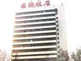 邯郸迎宾国际饭店