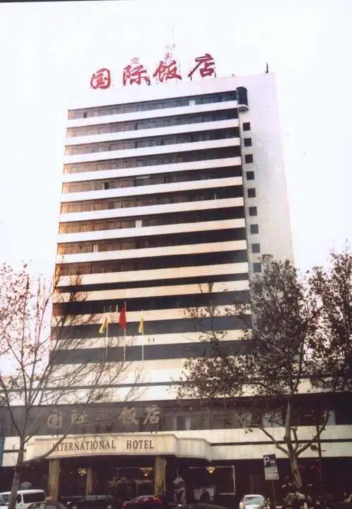 邯郸国际饭店