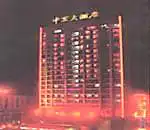 中京大酒店,图一