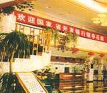 秦皇岛国际饭店,图一