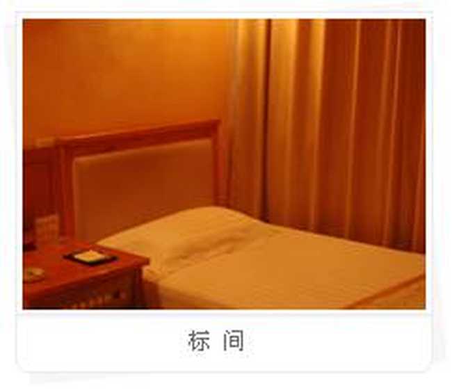 海天大酒店,图五