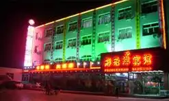 彤乐洋宾馆大酒店,图一