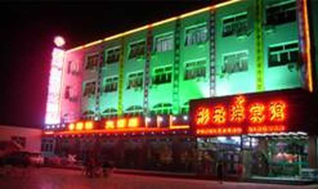 彤乐洋宾馆大酒店,图一