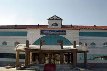 阿尔山神泉宾馆,图一