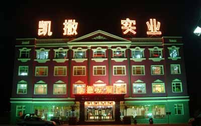 凯撒酒店