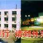 科力宾馆