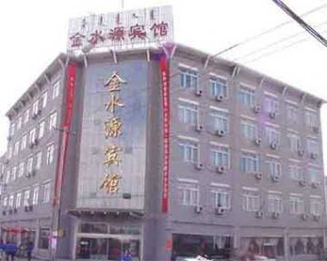 金水源宾馆