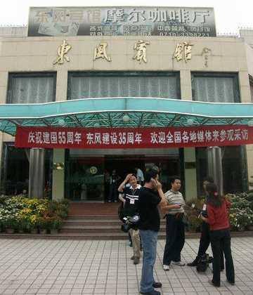 东风宾馆