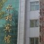 呼和浩特金太阳大饭店