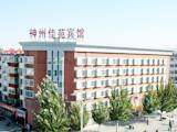 神州佳苑商务酒店,图三