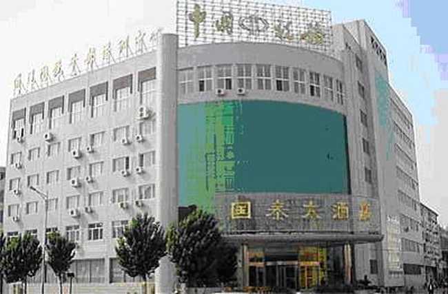 通遼國泰大酒店,圖一