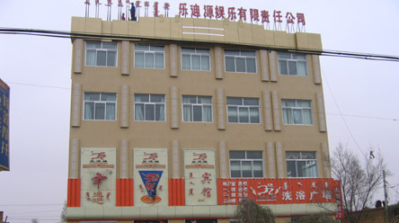 乐迪源娱乐