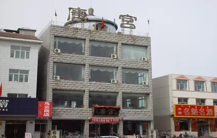 唐宫饭店