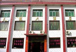 天龙宾馆,图一