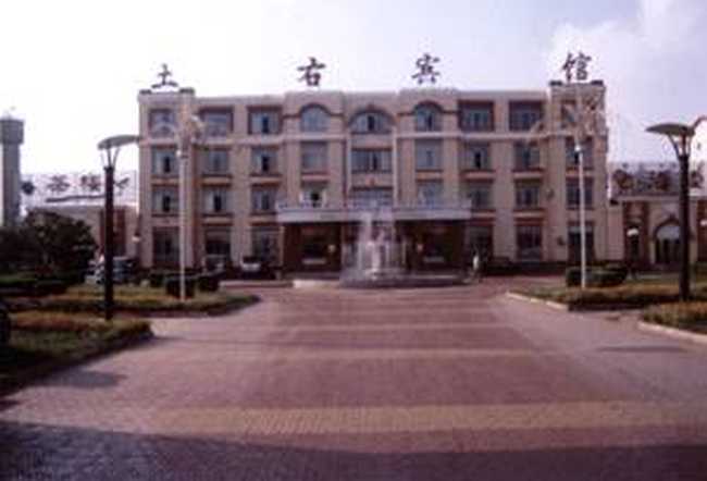 土右旗賓館