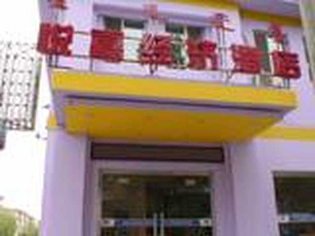 悦嘉商务酒店（学府花园店）,图三